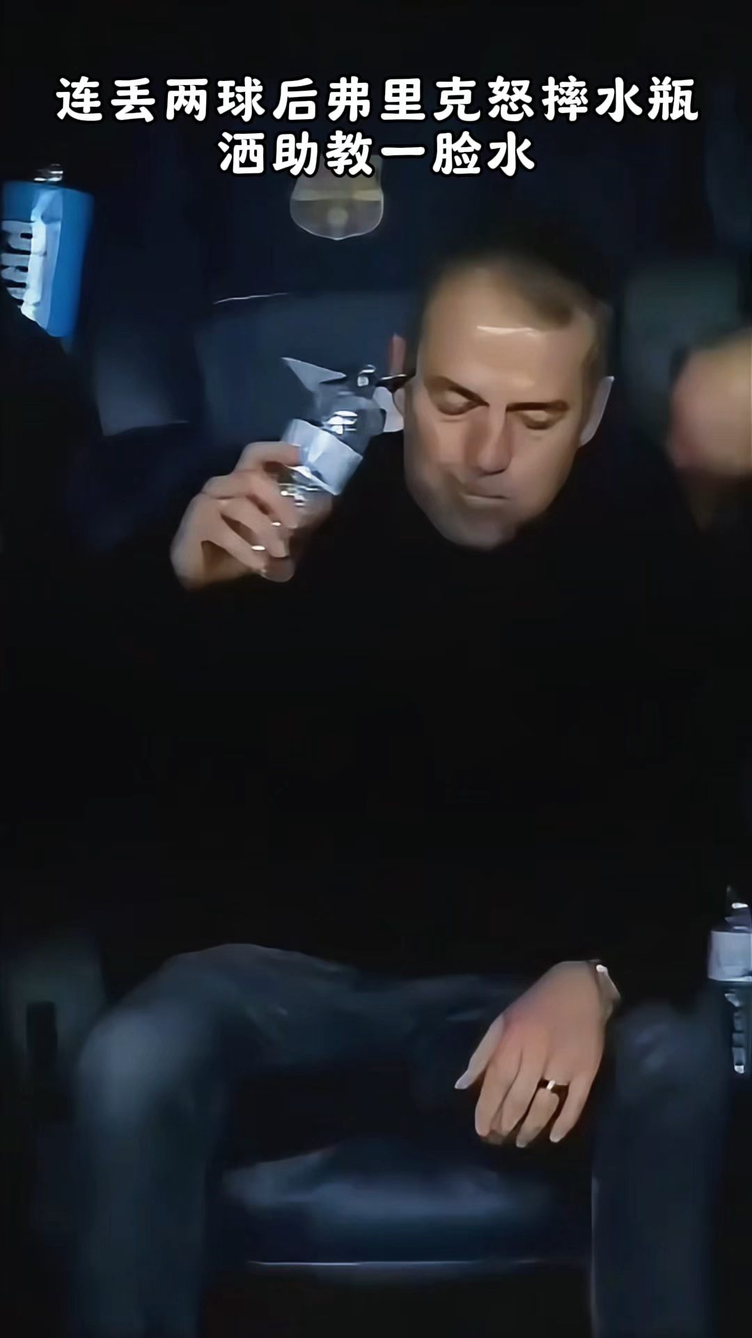 曼联场边指挥情绪激动，AC米兰队员怒摔水瓶的简单介绍